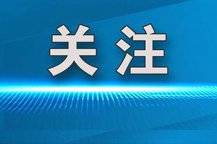 勒沃库森本赛季各项赛事24场不败，追平德国球队历史最佳纪录